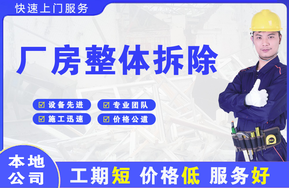 新巴尔虎左旗厂房整体拆除